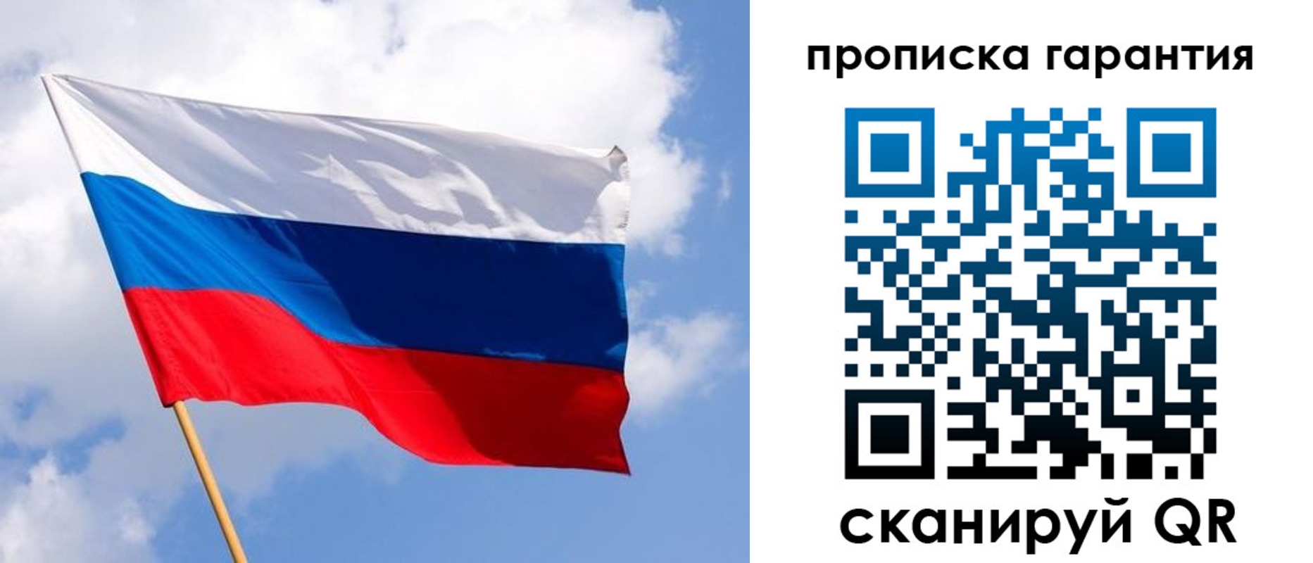 прописка регистрация в Свободном
