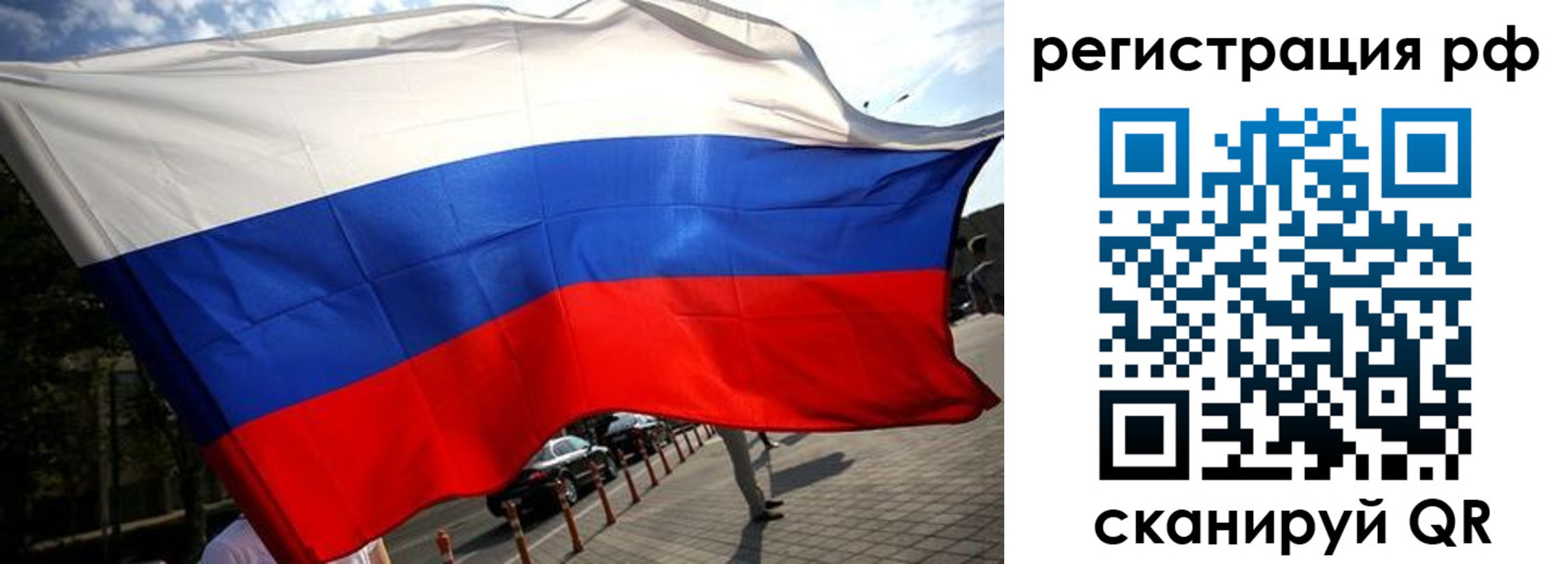 прописка для военкомата в Свободном