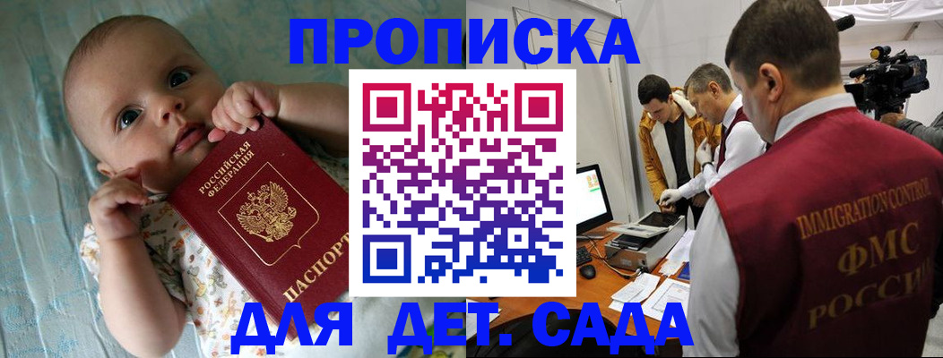 пропишу в квартире в Свободном