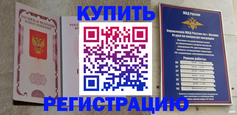 прописка ребенка в Свободном