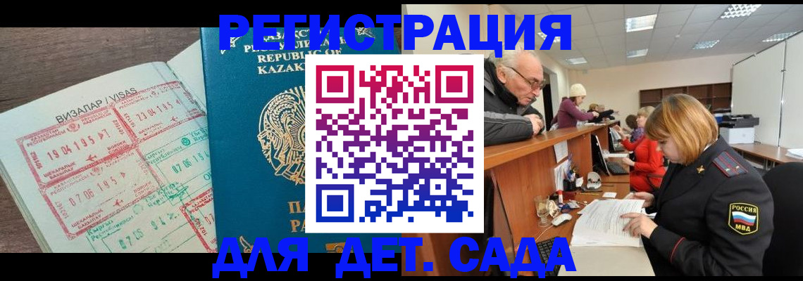 прописка гарантия в Свободном