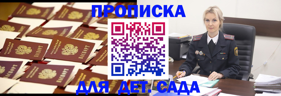 пропишу в квартире в Свободном