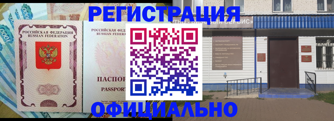 временная регистрация гарантия в Свободном